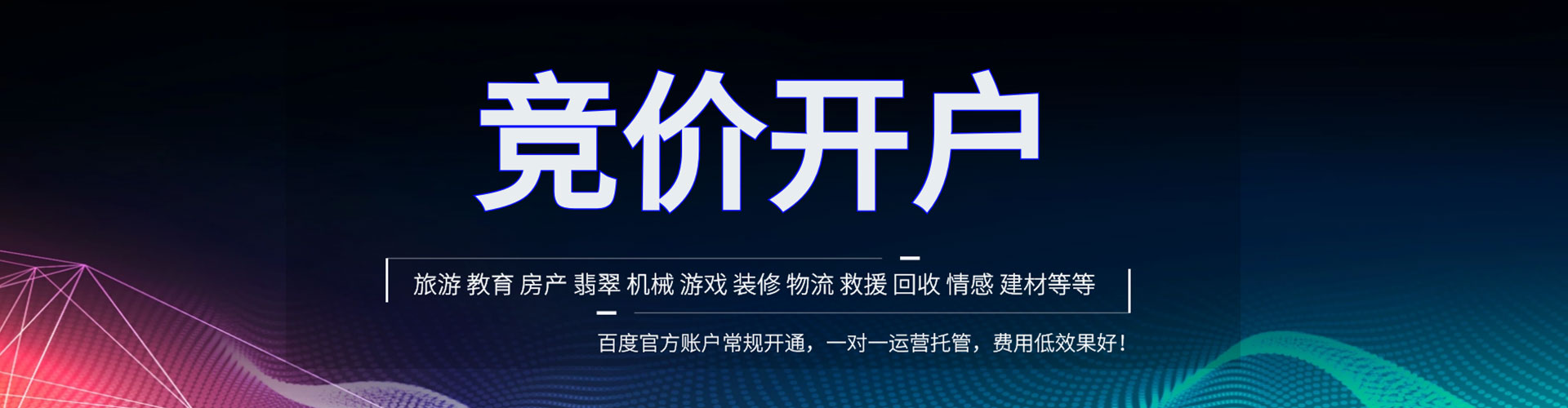 头屯河百度竞价包年
