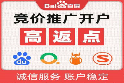 返点政策下，百度推广的三大成功故事